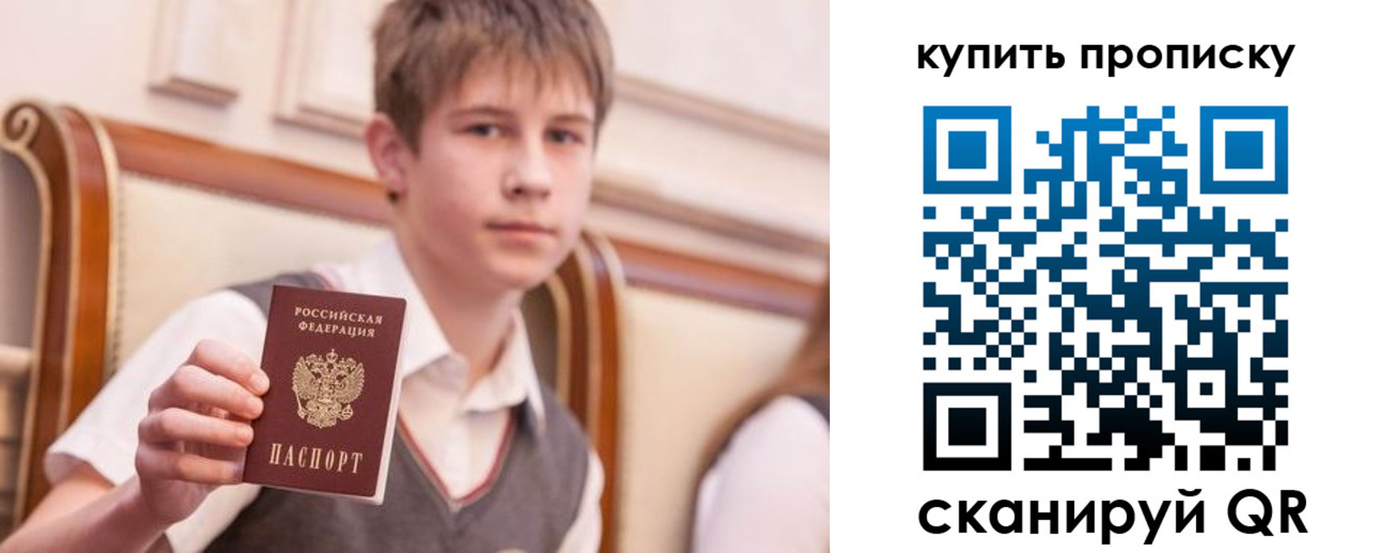 купить прописку в Колпашево