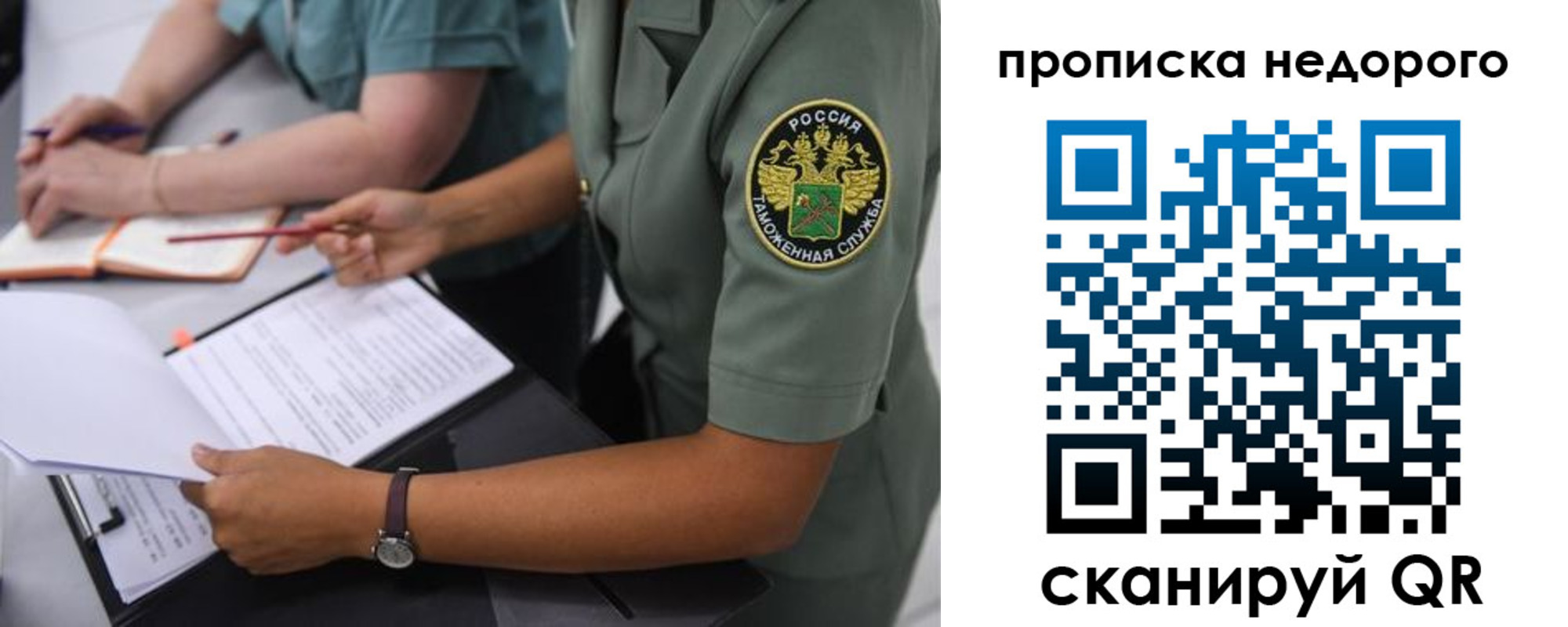 временная регистрация для всех в Колпашево