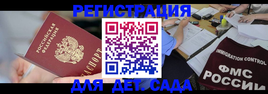 прописка для кредита в Колпашево